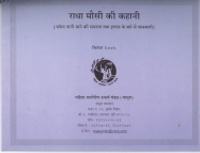 radha