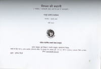 vimala