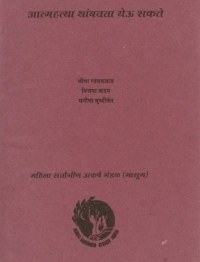 atmahtya