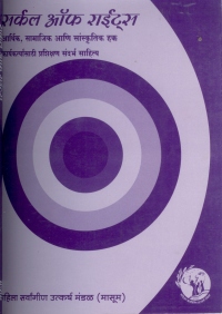 circle