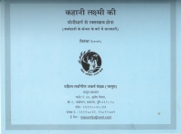 laxmi