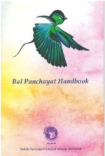 balpanchayat