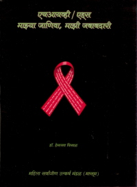 hiv