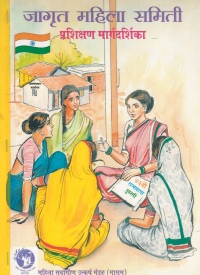 jagrut